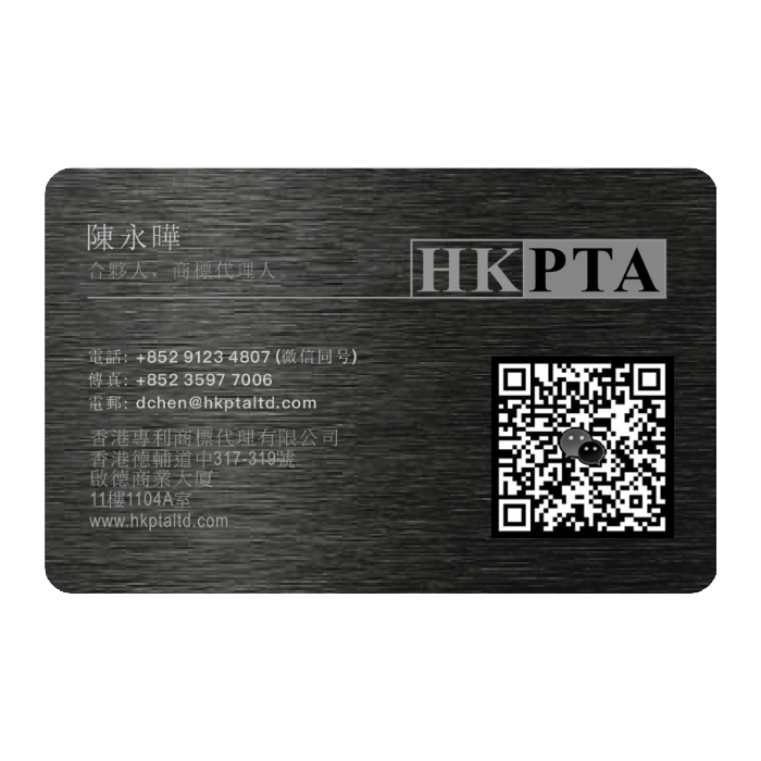 WHOSiFY NFC Business Card (Black)