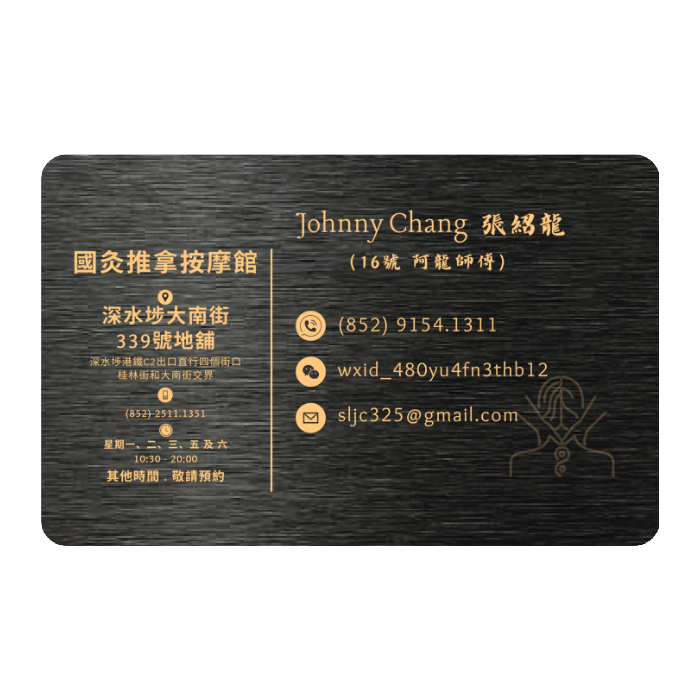 WHOSiFY NFC Business Card (Black)