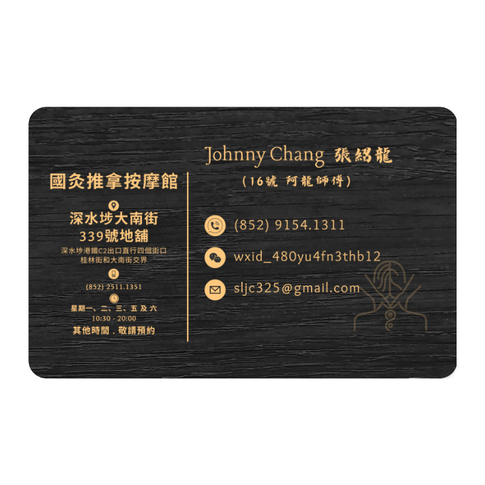 WHOSiFY NFC Business Card (Wood)